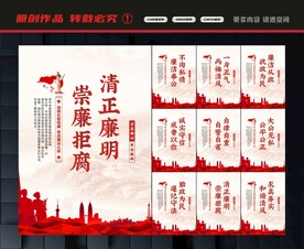 廉政标语