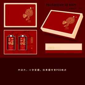 茶叶包装设计