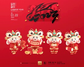 兔年形象