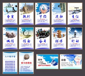 企业精神