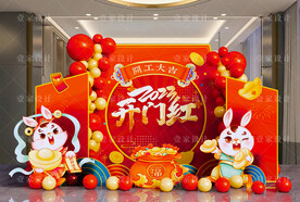 2023年兔年开门红美陈派对素