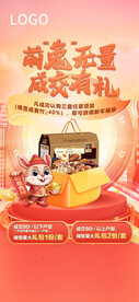 新年海报