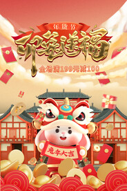 兔年海报