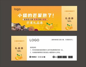 小镇活动券