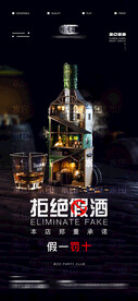 酒水 假一罚十