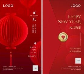 红色地产元旦海报