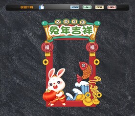 兔年美陈