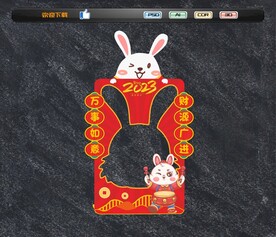 兔年美陈