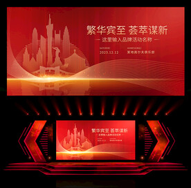 红色年会活动背景