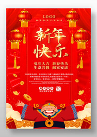 兔年海报
