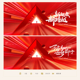 新启点