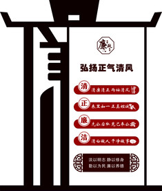 廉政雕塑