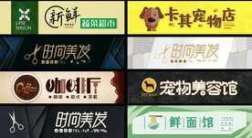 门头招牌设计
