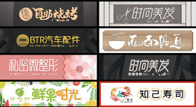 门头招牌设计