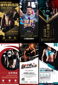 健身房展架