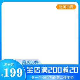 主图活动框