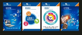科技网络展板 