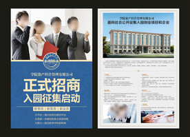 学校单页设计 