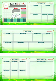 三务公开栏