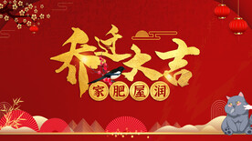 搬家乔迁主画面海报