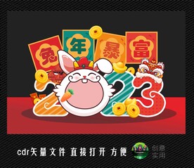 兔年美陈