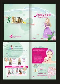 美妆折页单页
