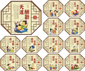 中国风校园文化展板励志口号标语