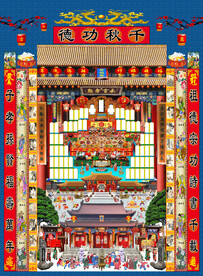 家堂
