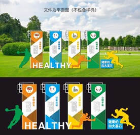 健康四大基石