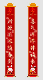 2023免年橱窗玻璃贴对子对联