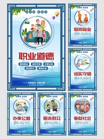 社会公德