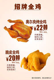 美味炸鸡