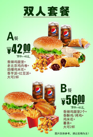 汉堡双人套餐