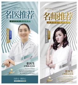口腔诊所医师人物介绍