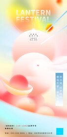 元宵节汤圆团圆插画海报