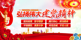 伟大建党精神