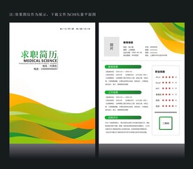毕业简历