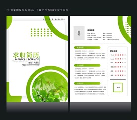 升学简历