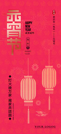 元宵广告