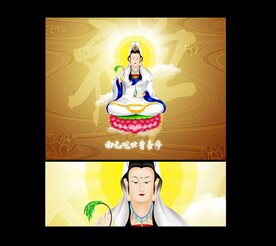 观音菩萨