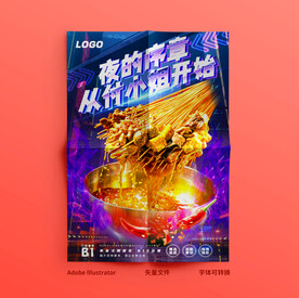 串串火锅