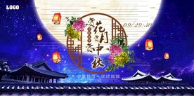 赏中秋