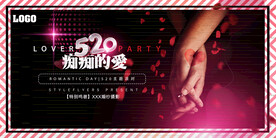 痴痴的爱520