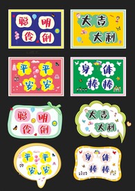 幼儿园开学标语