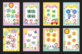 幼儿园教室标语
