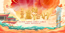 童话海报