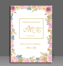 婚礼背景 