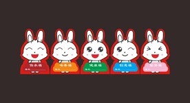 五福兔