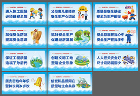 安全生产 围挡广告 
