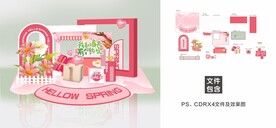 春天美陈